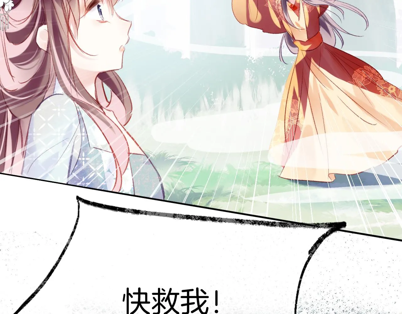 第24话 惹事精傲天 第110页