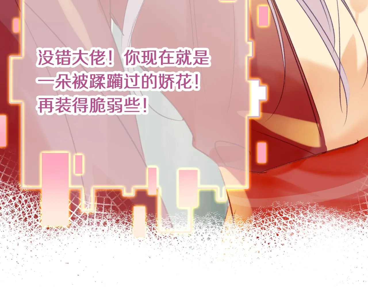 第24话 惹事精傲天 第113页