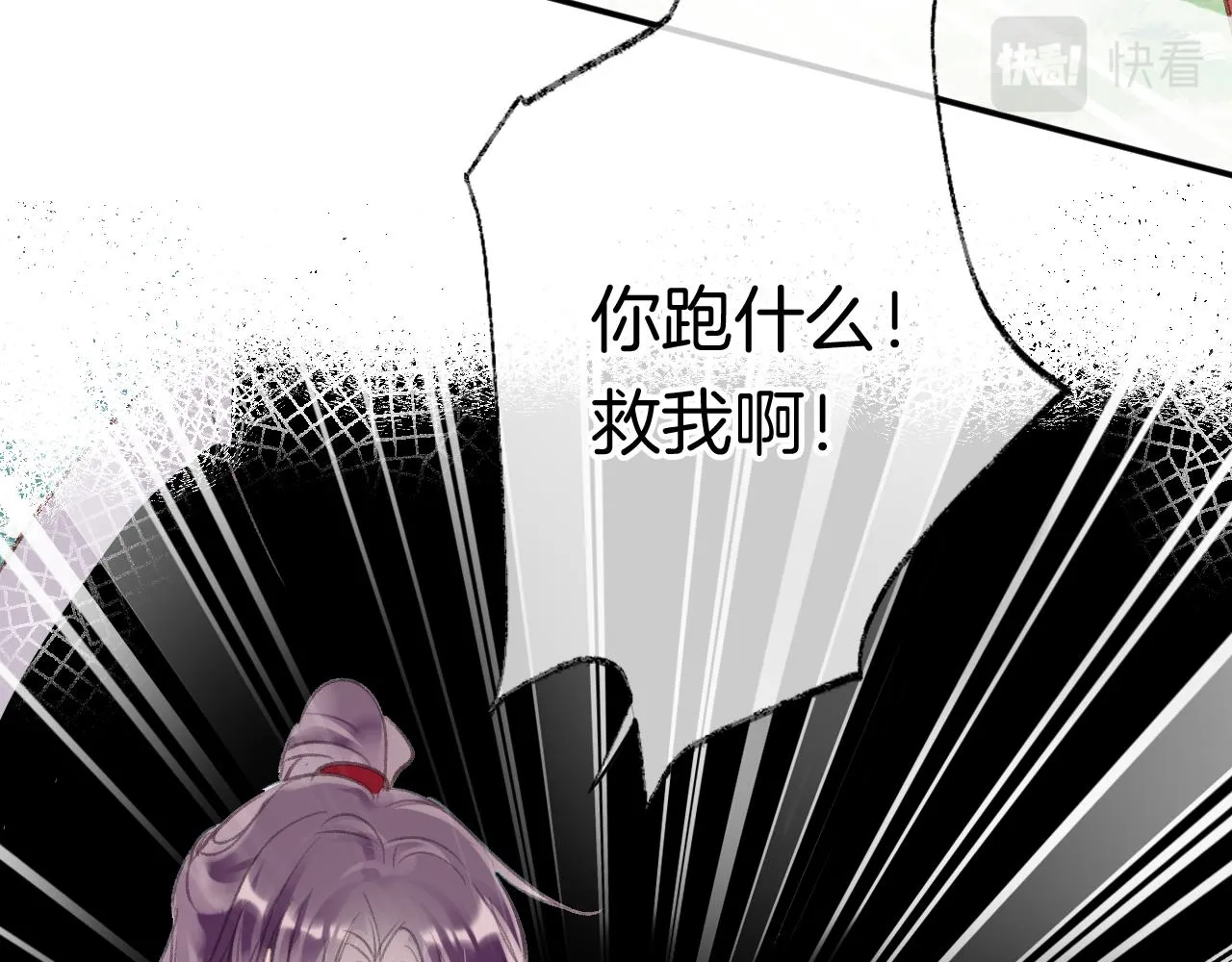 第24话 惹事精傲天 第119页