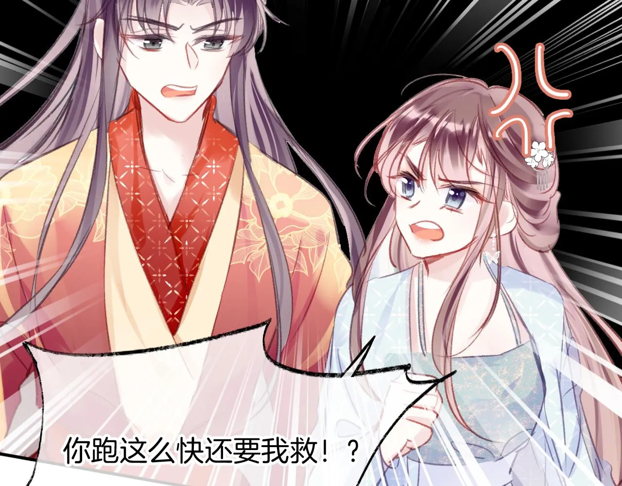 第24话 惹事精傲天 第120页