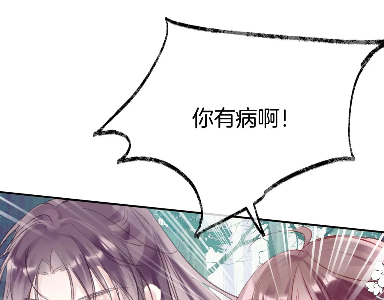 第24话 惹事精傲天 第124页