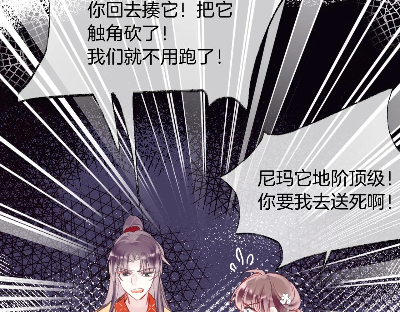 第24话 惹事精傲天 第128页
