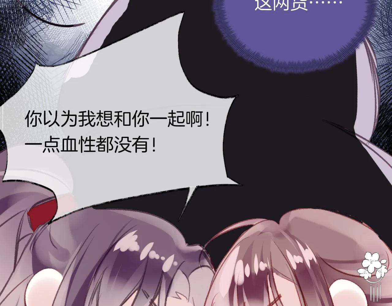 第24话 惹事精傲天 第131页