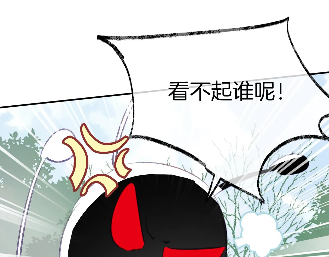 第24话 惹事精傲天 第133页