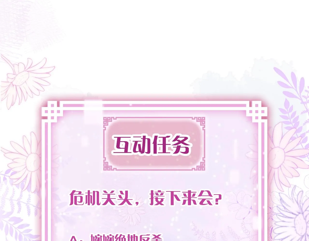 第24话 惹事精傲天 第138页