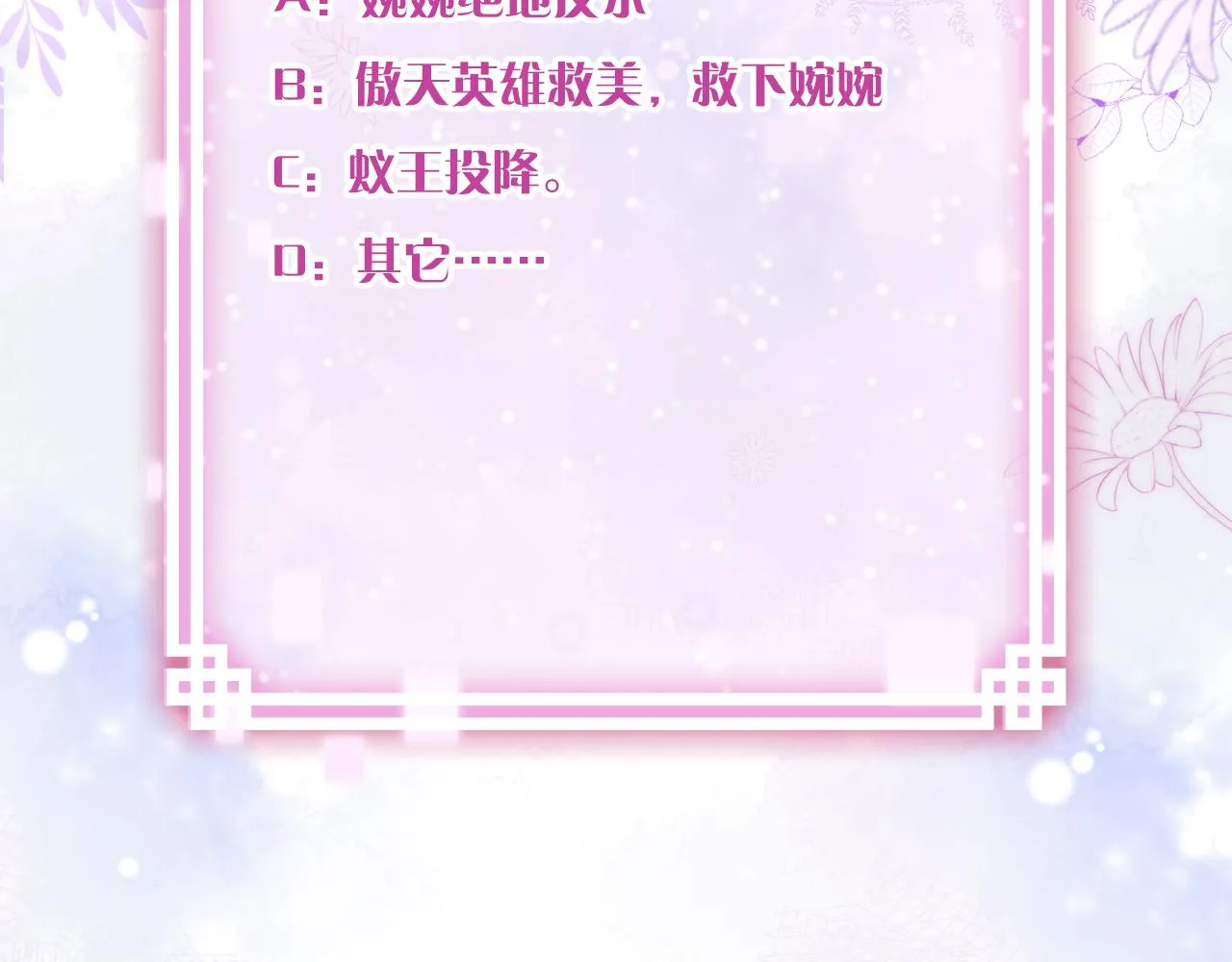 第24话 惹事精傲天 第139页