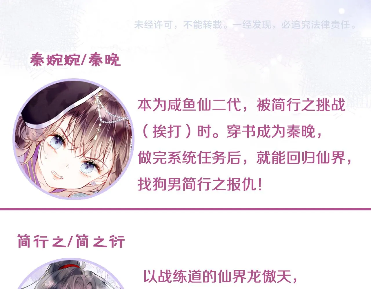 第24话 惹事精傲天 第140页