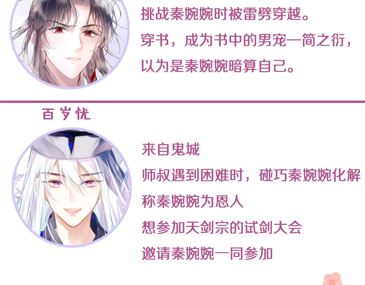 第24话 惹事精傲天 第141页