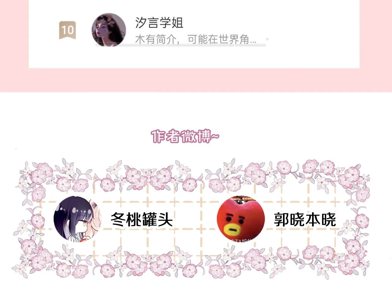 第24话 惹事精傲天 第144页
