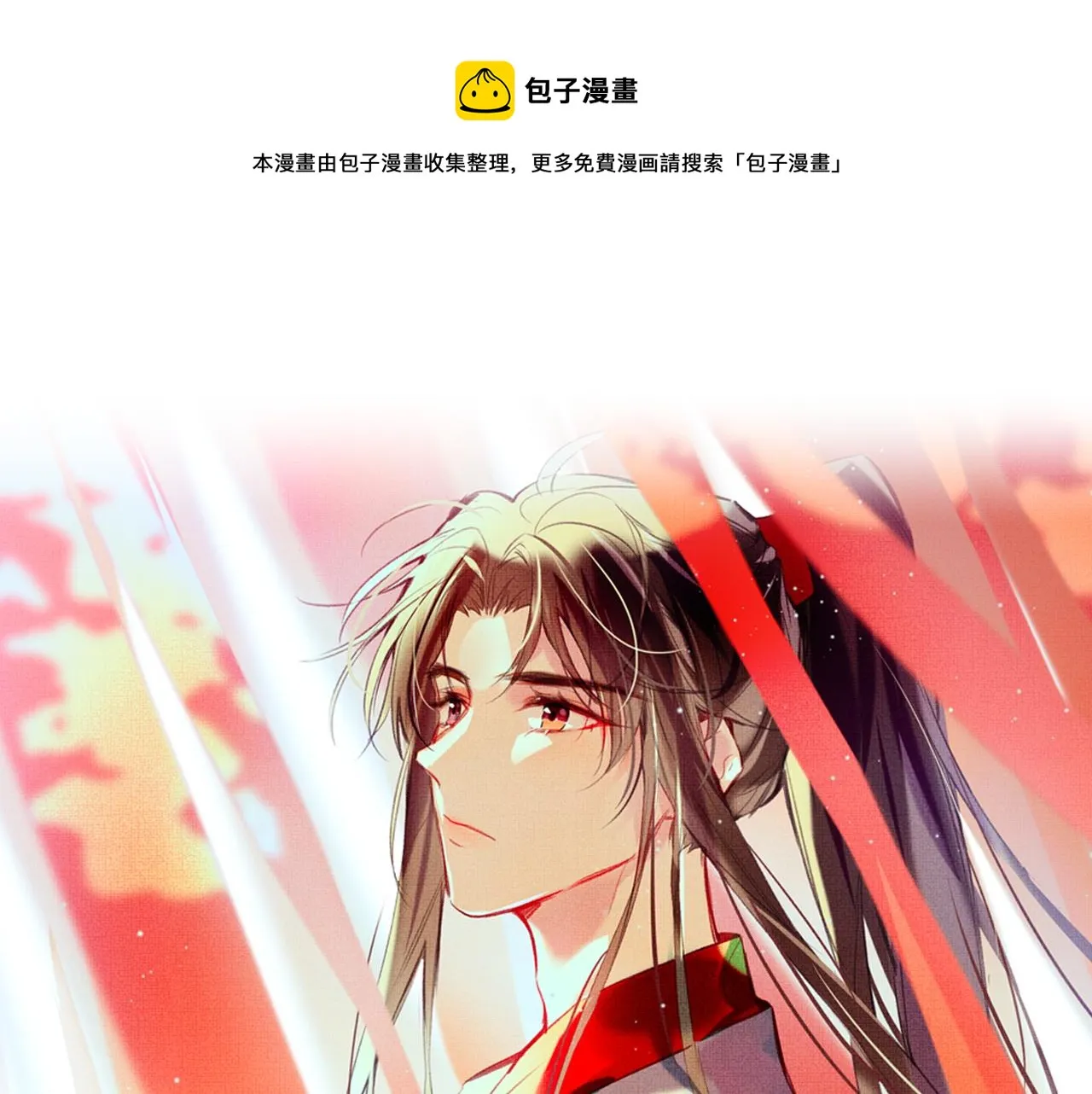 第23话 出发！抓惑心蚁 第1页