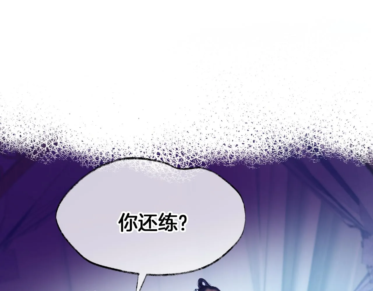 第23话 出发！抓惑心蚁 第5页
