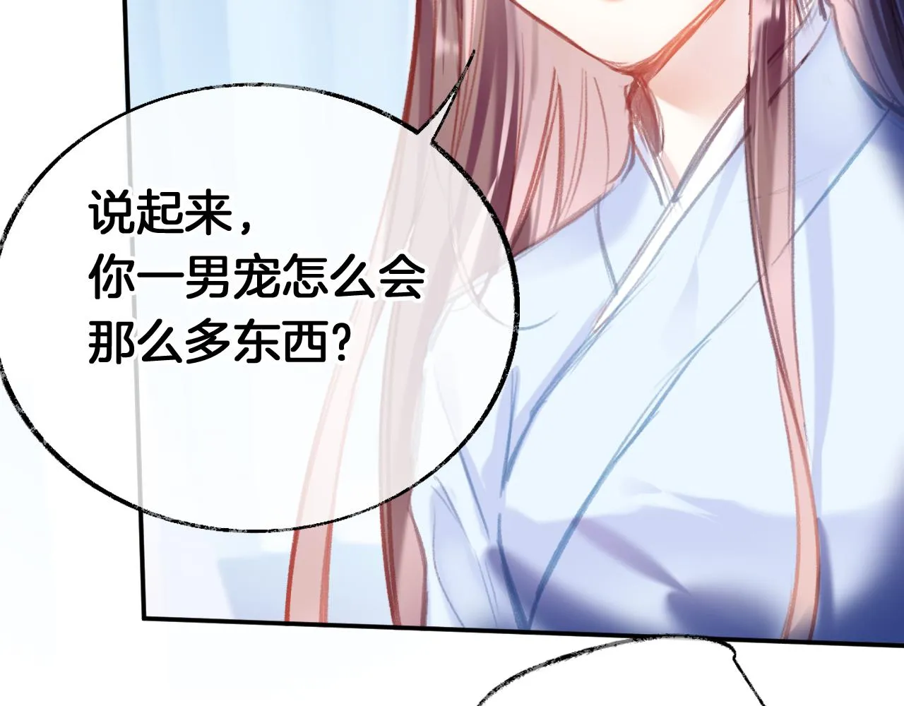 第23话 出发！抓惑心蚁 第8页