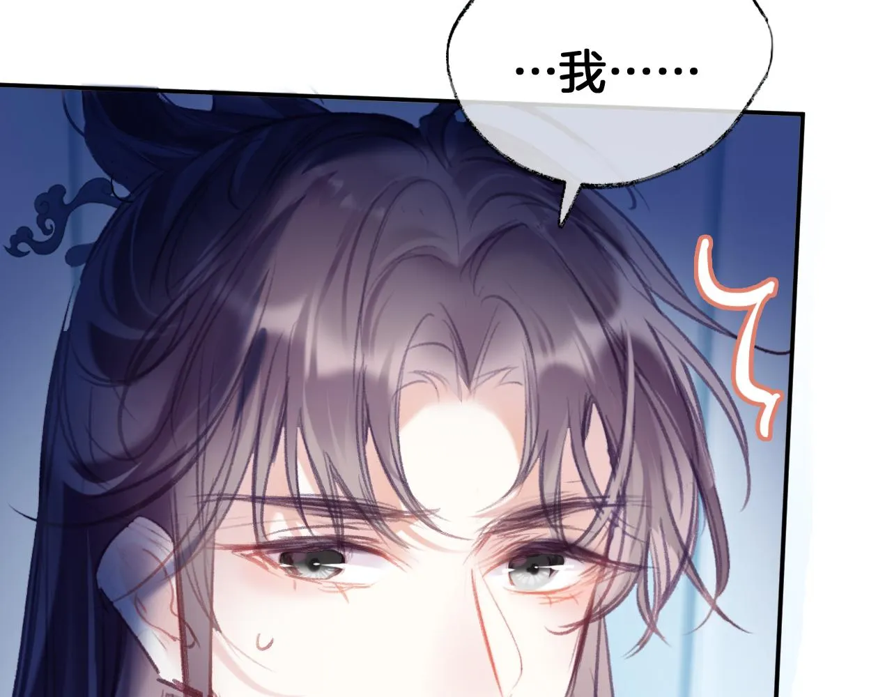 第23话 出发！抓惑心蚁 第9页