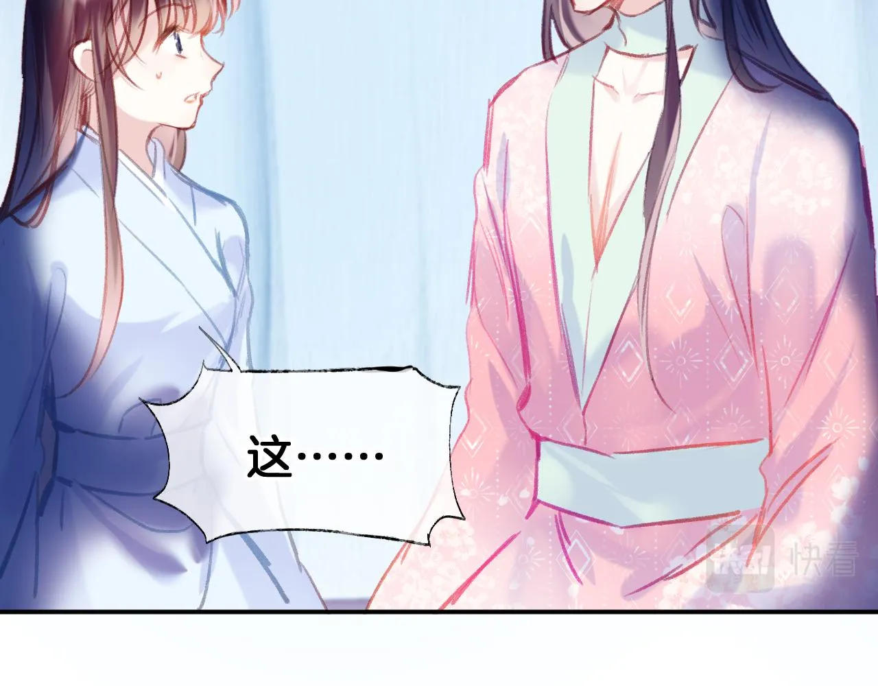 第23话 出发！抓惑心蚁 第12页
