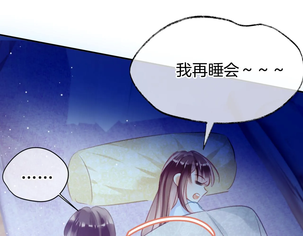 第23话 出发！抓惑心蚁 第16页