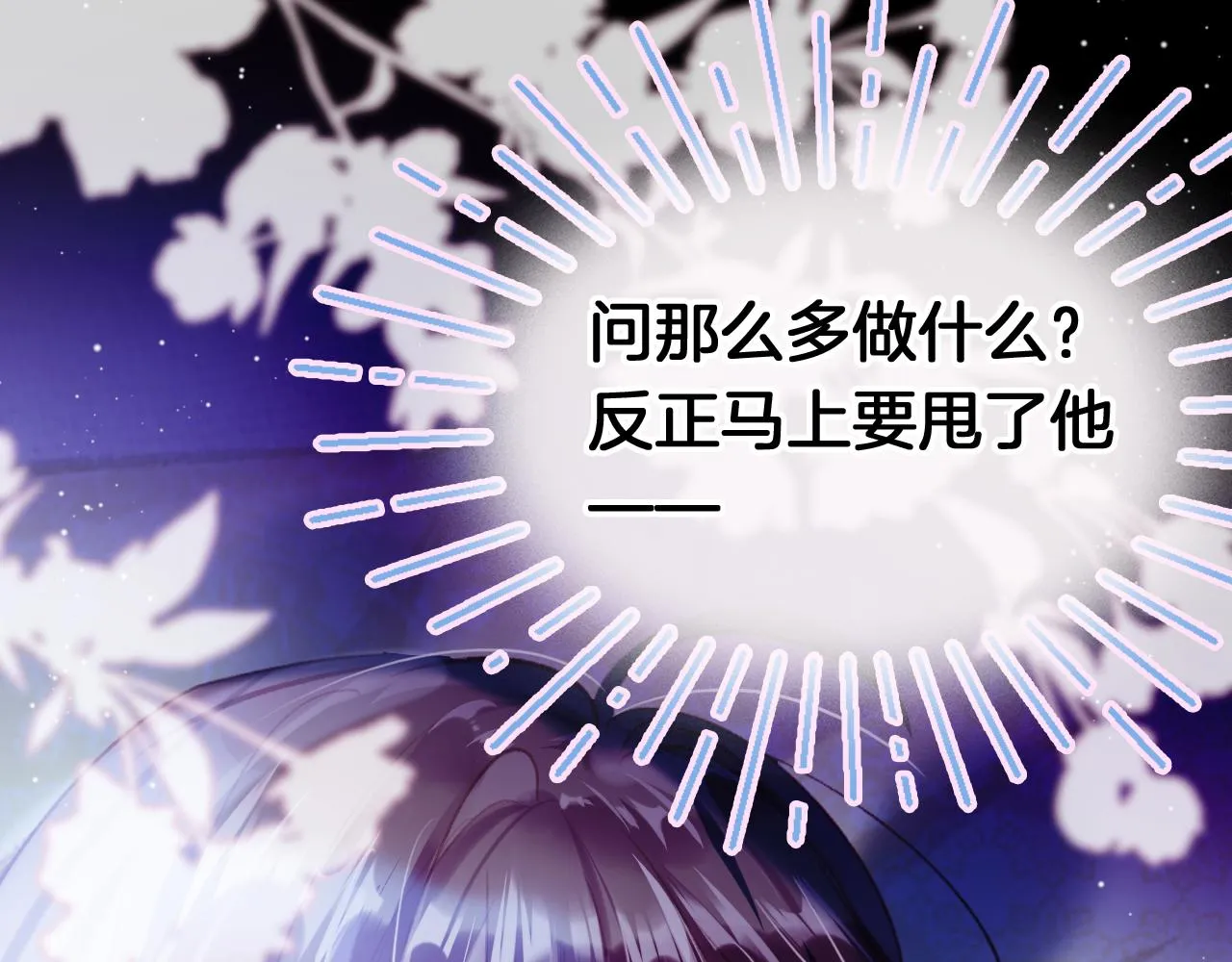 第23话 出发！抓惑心蚁 第18页