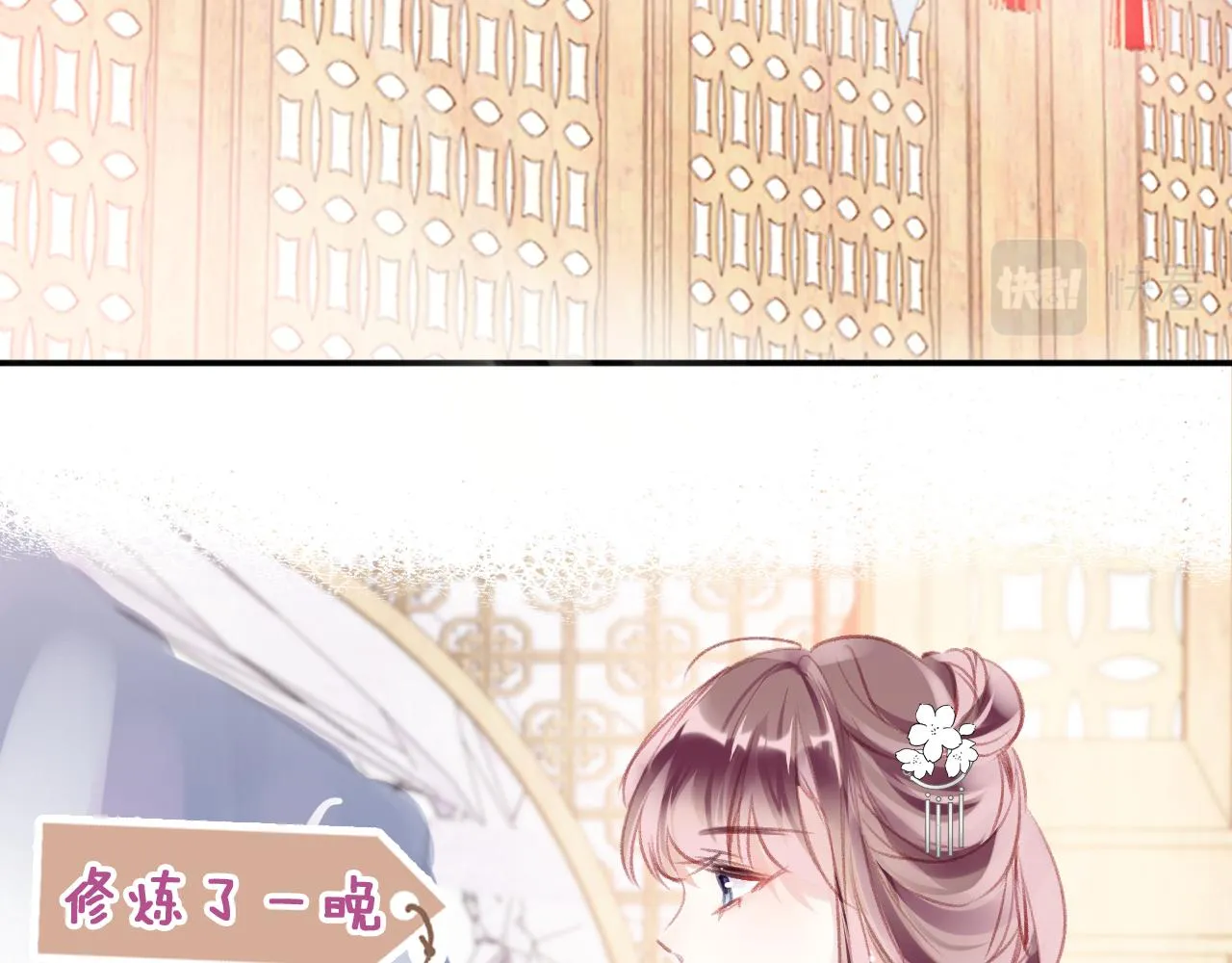 第23话 出发！抓惑心蚁 第24页