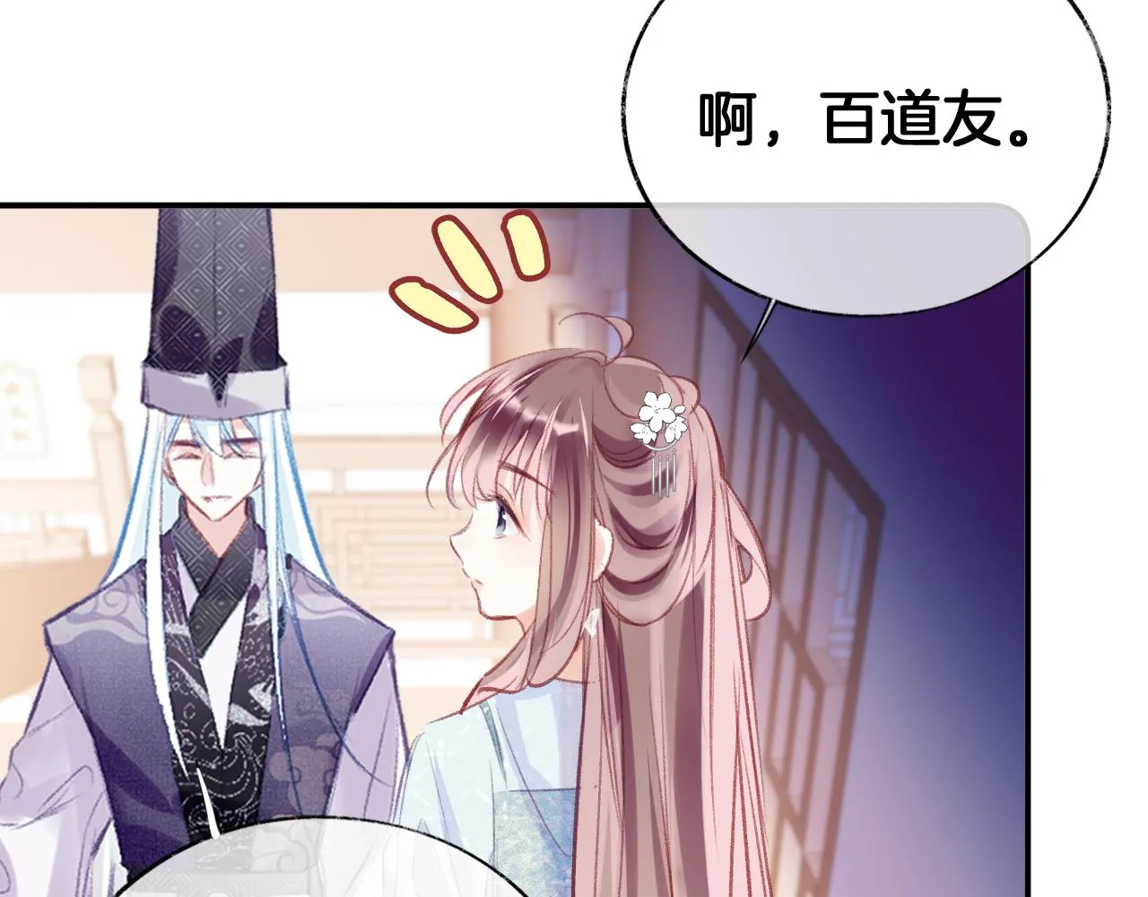 第23话 出发！抓惑心蚁 第28页