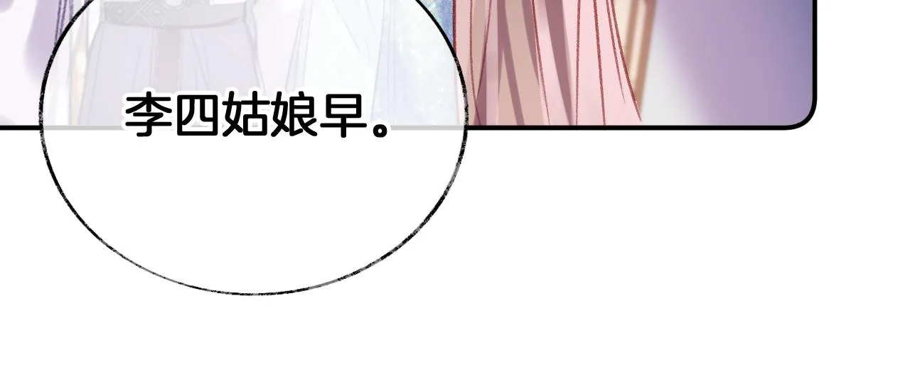 第23话 出发！抓惑心蚁 第29页