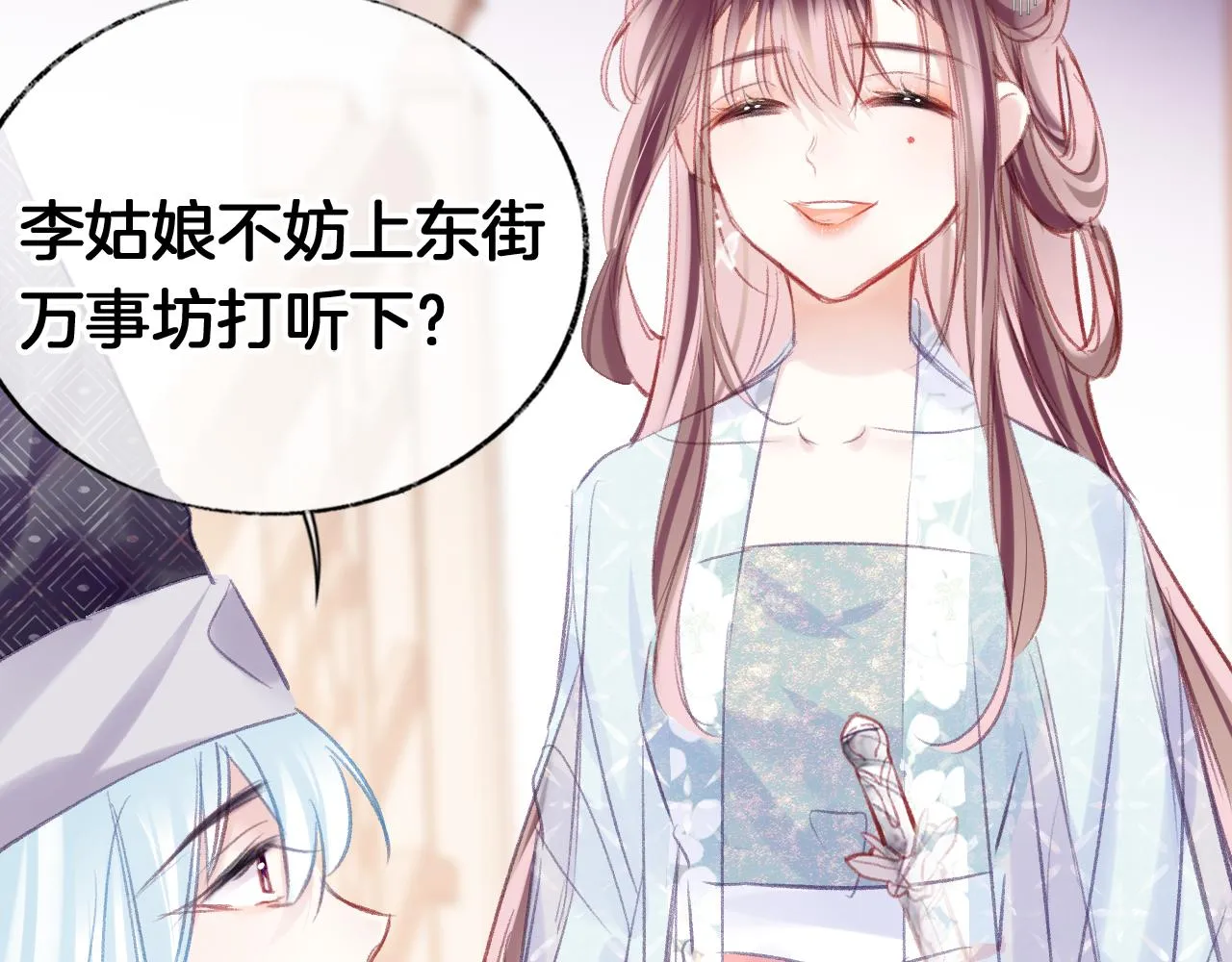 第23话 出发！抓惑心蚁 第31页