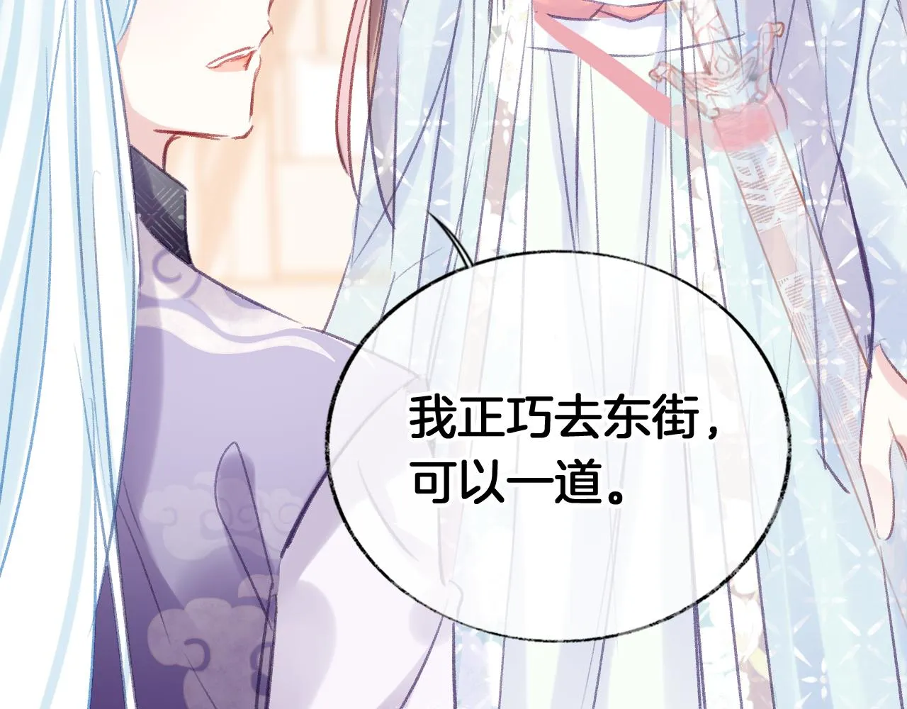 第23话 出发！抓惑心蚁 第32页