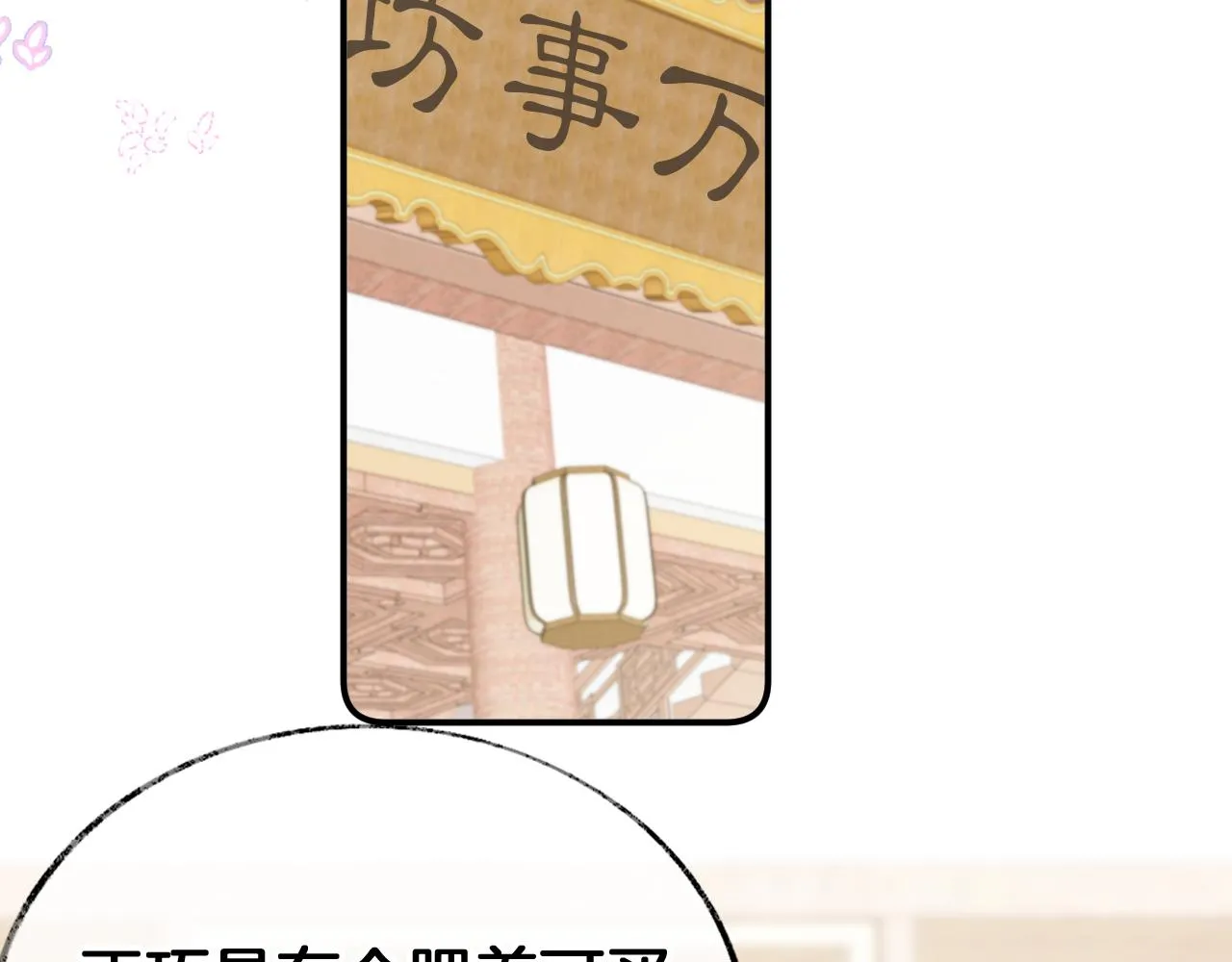 第23话 出发！抓惑心蚁 第35页
