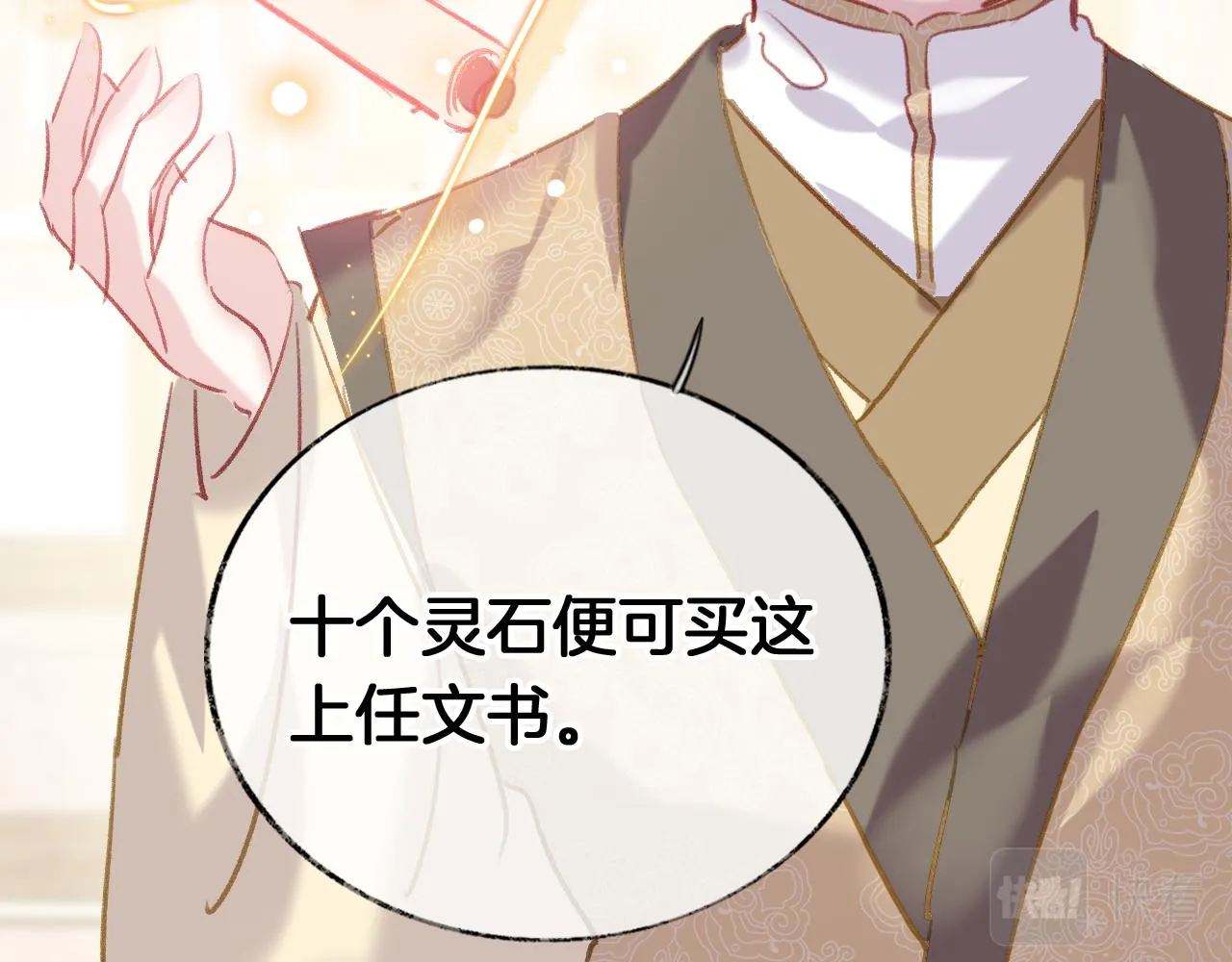 第23话 出发！抓惑心蚁 第37页