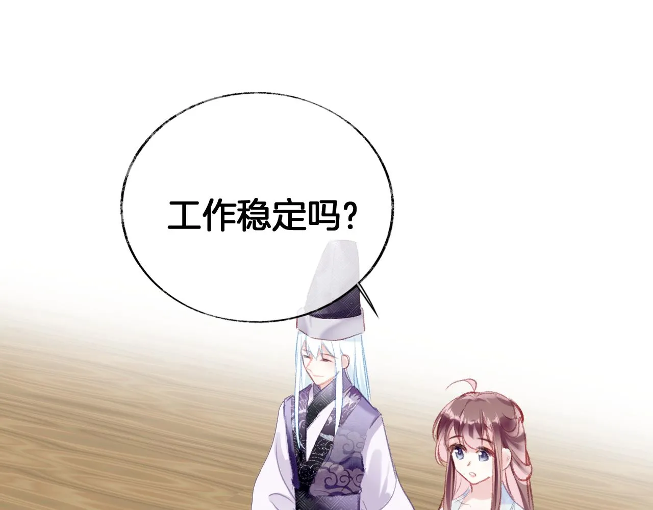 第23话 出发！抓惑心蚁 第39页