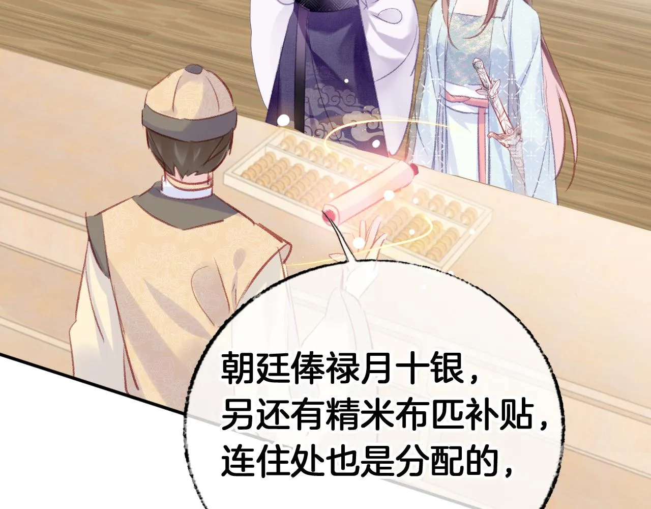 第23话 出发！抓惑心蚁 第40页