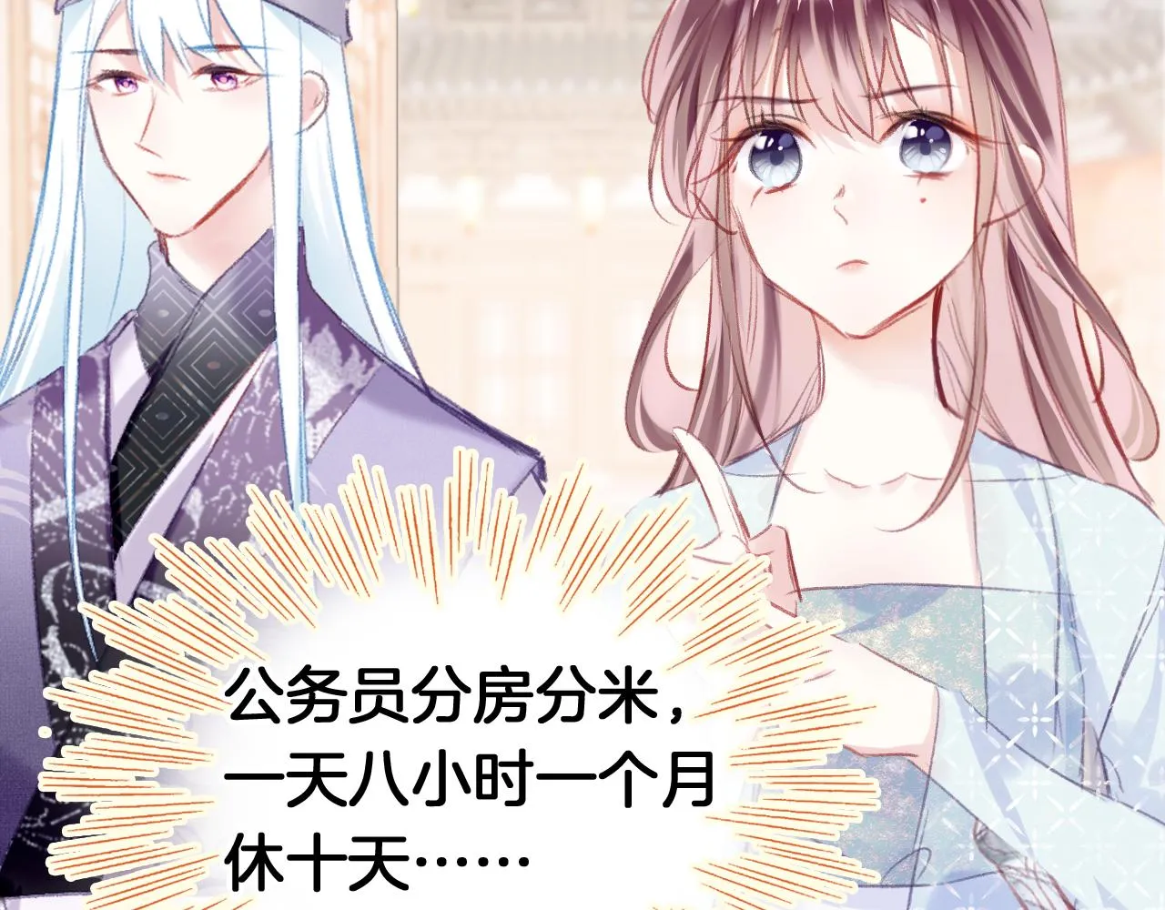 第23话 出发！抓惑心蚁 第42页