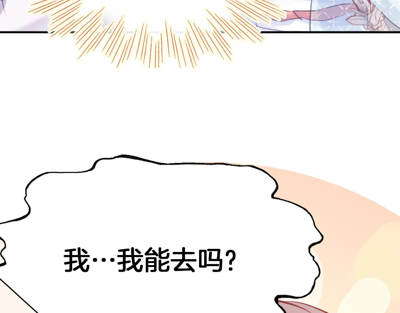 第23话 出发！抓惑心蚁 第43页