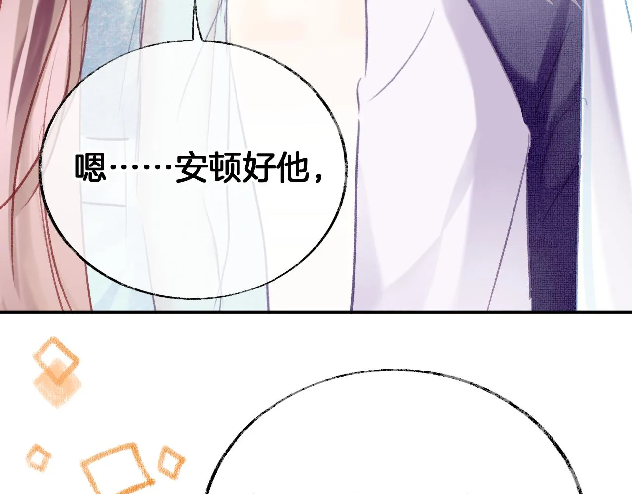 第23话 出发！抓惑心蚁 第48页