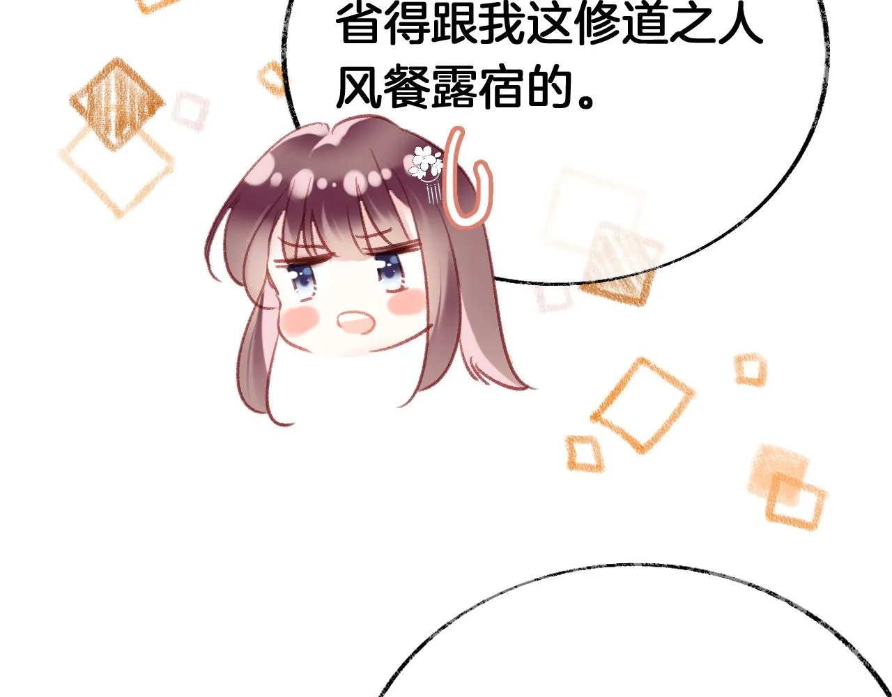 第23话 出发！抓惑心蚁 第49页