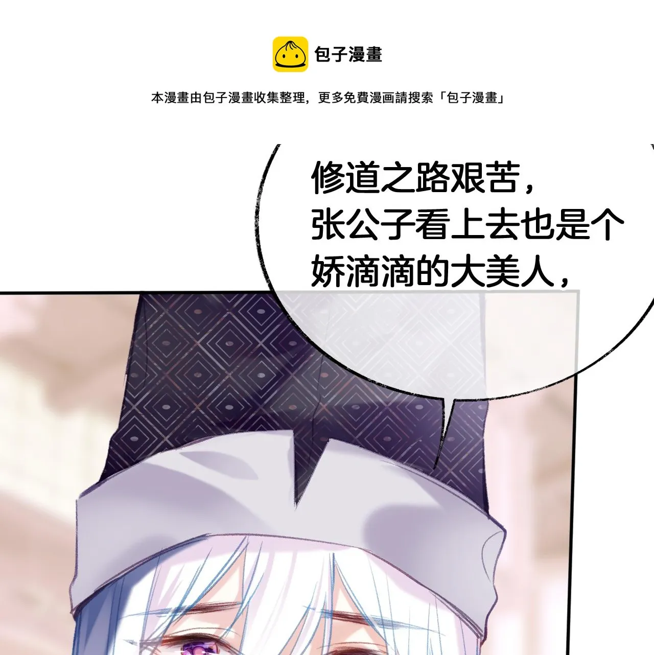 第23话 出发！抓惑心蚁 第50页
