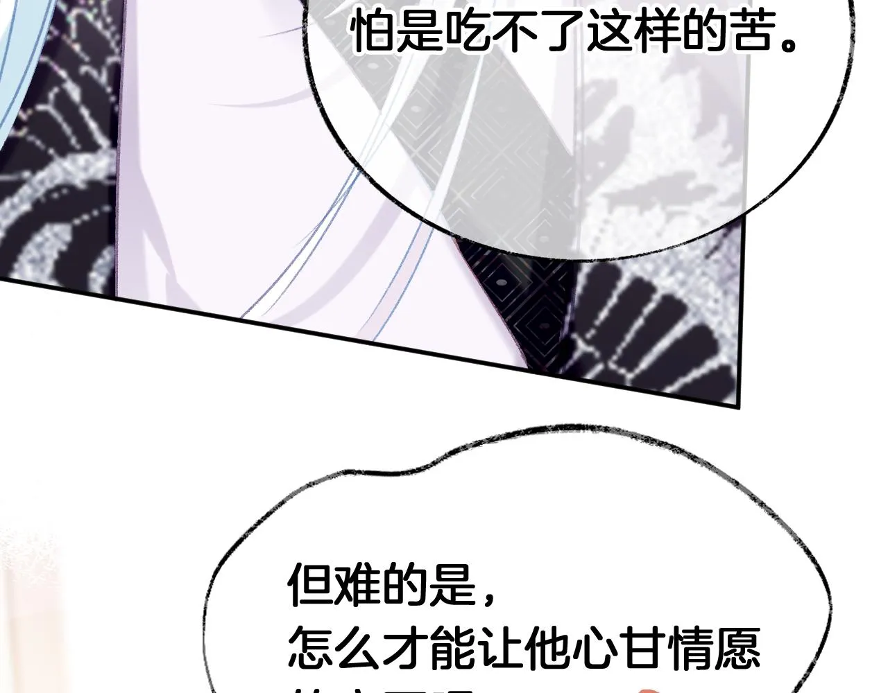 第23话 出发！抓惑心蚁 第52页