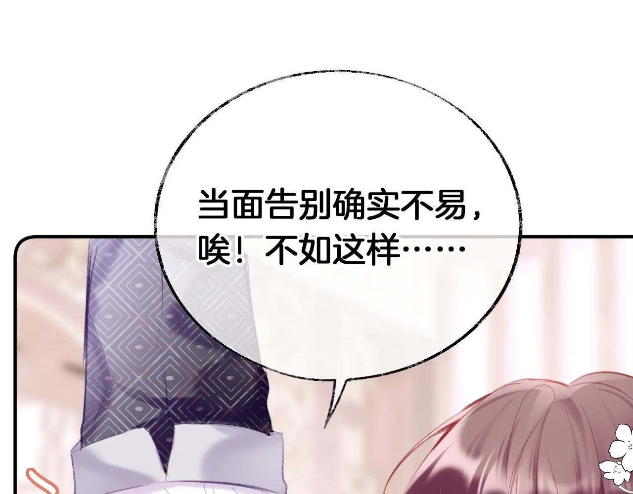 第23话 出发！抓惑心蚁 第56页