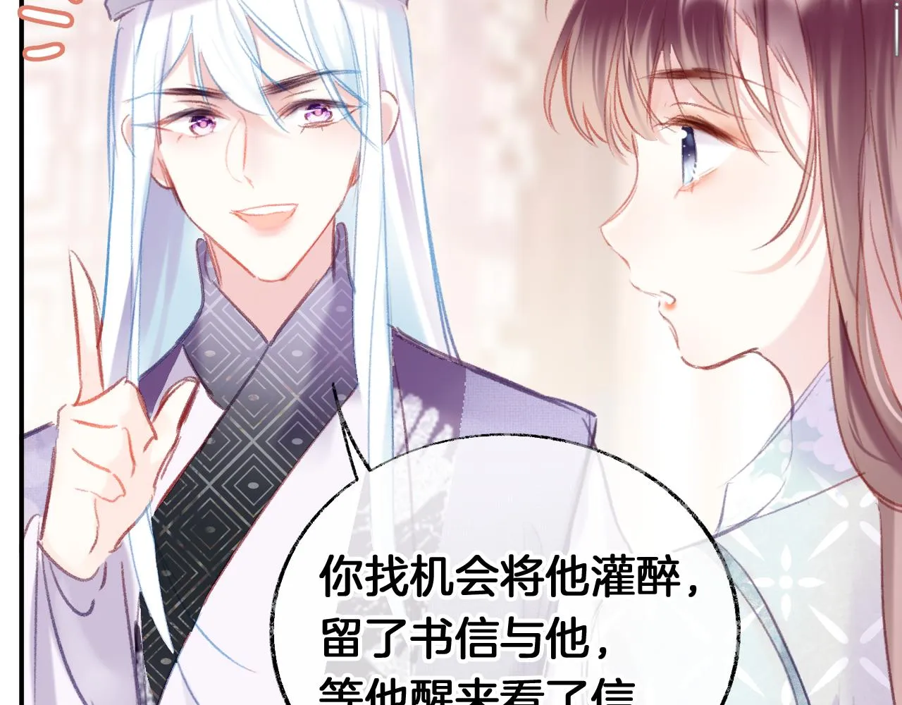 第23话 出发！抓惑心蚁 第57页