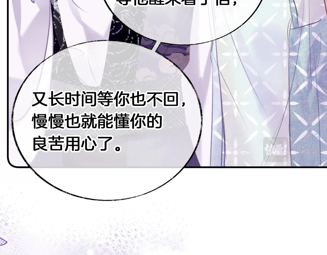 第23话 出发！抓惑心蚁 第58页