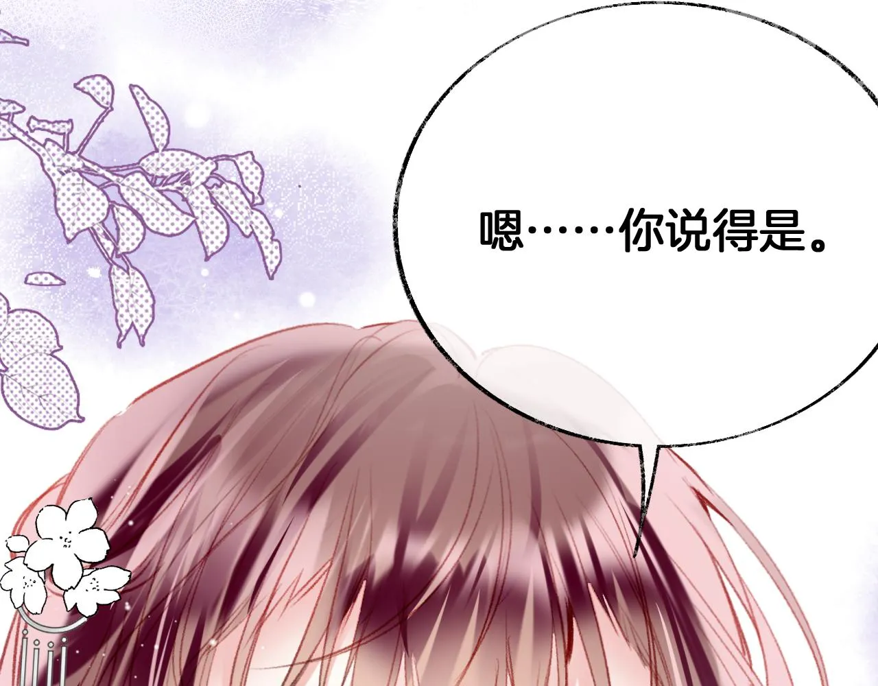 第23话 出发！抓惑心蚁 第59页