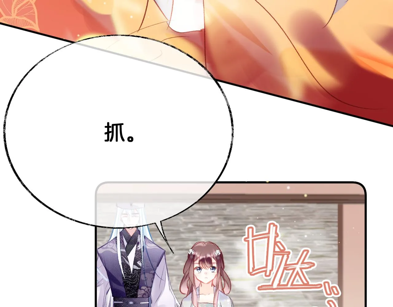 第23话 出发！抓惑心蚁 第69页