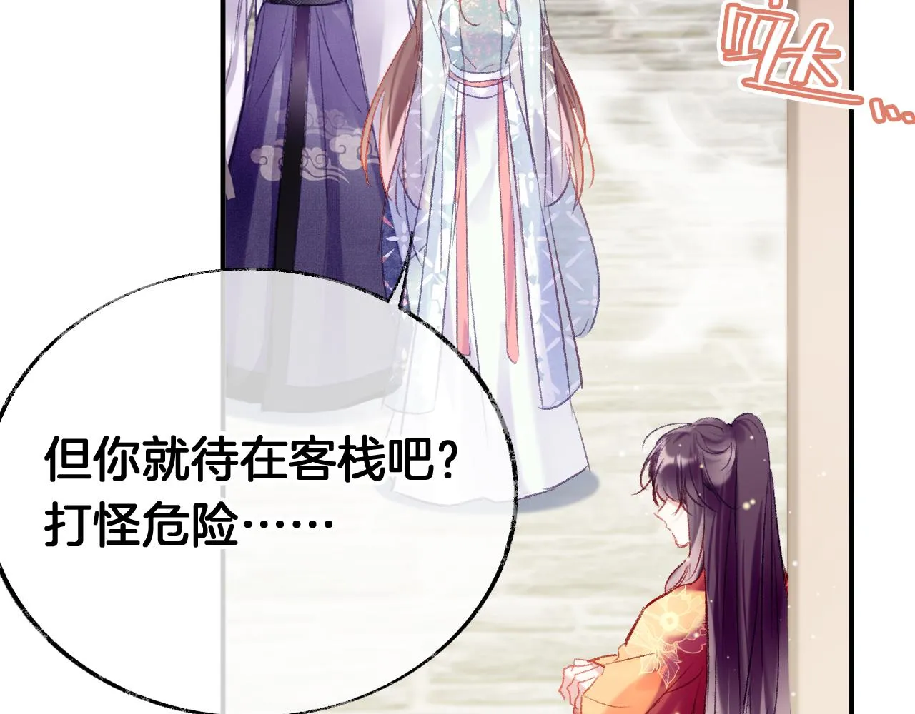 第23话 出发！抓惑心蚁 第70页