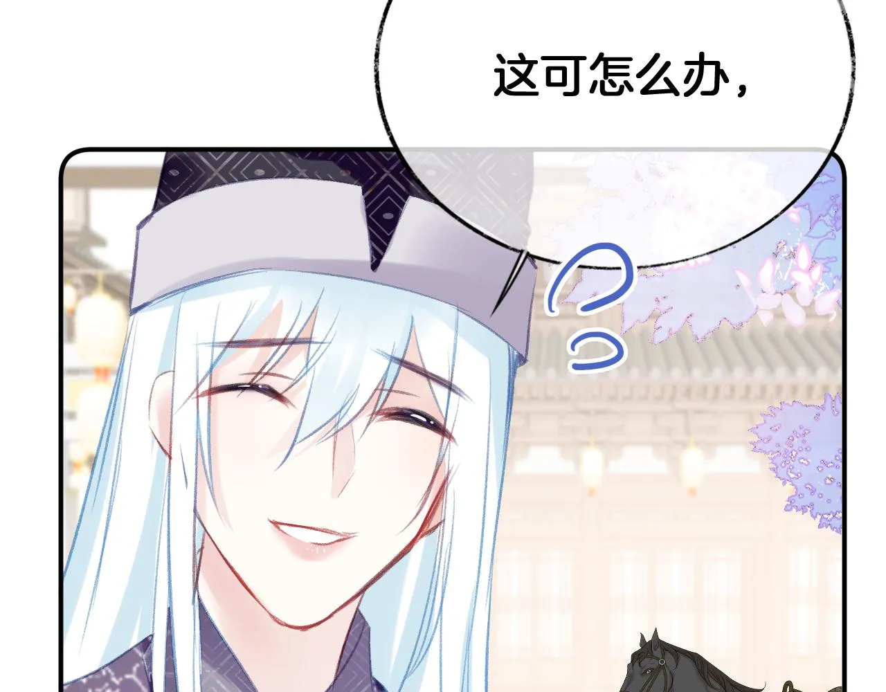 第23话 出发！抓惑心蚁 第74页