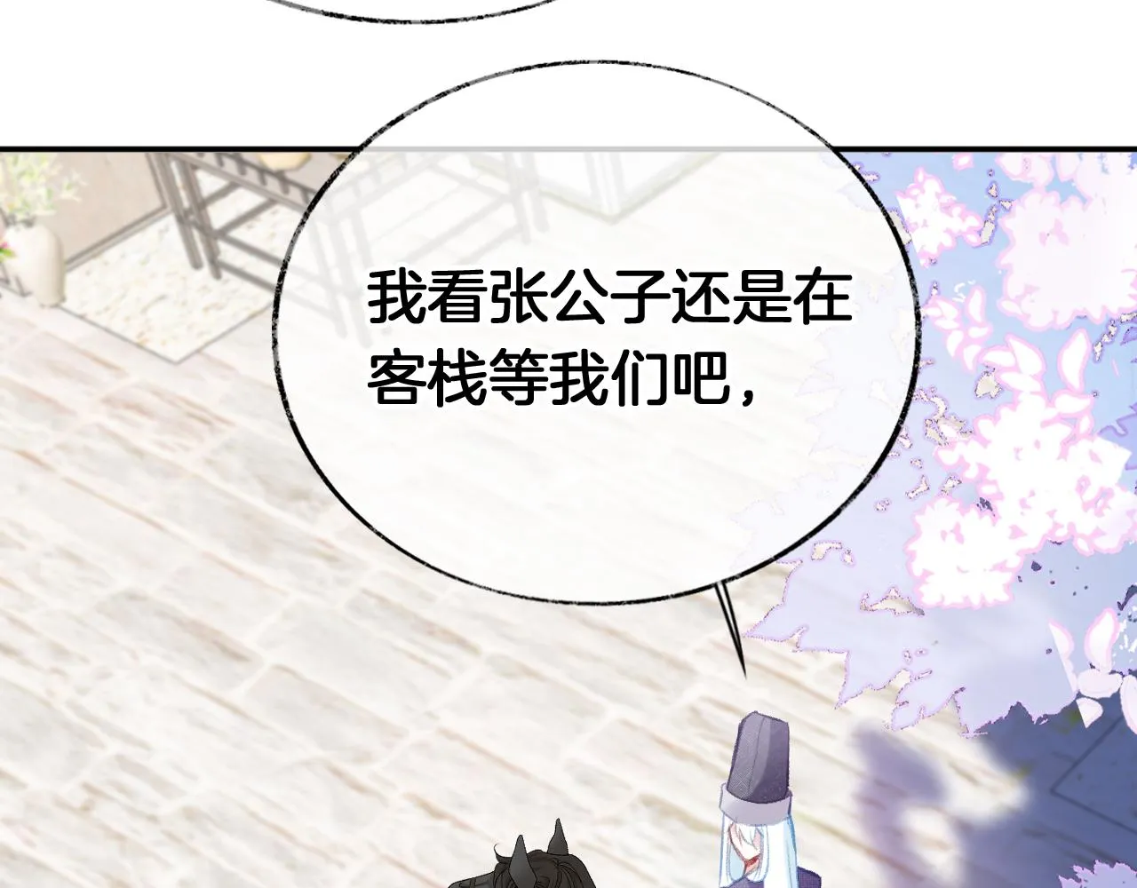 第23话 出发！抓惑心蚁 第76页