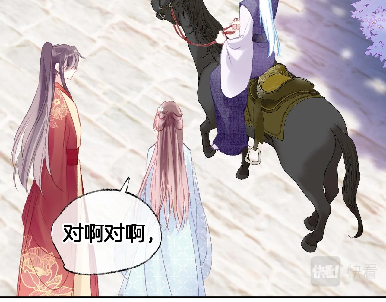 第23话 出发！抓惑心蚁 第77页
