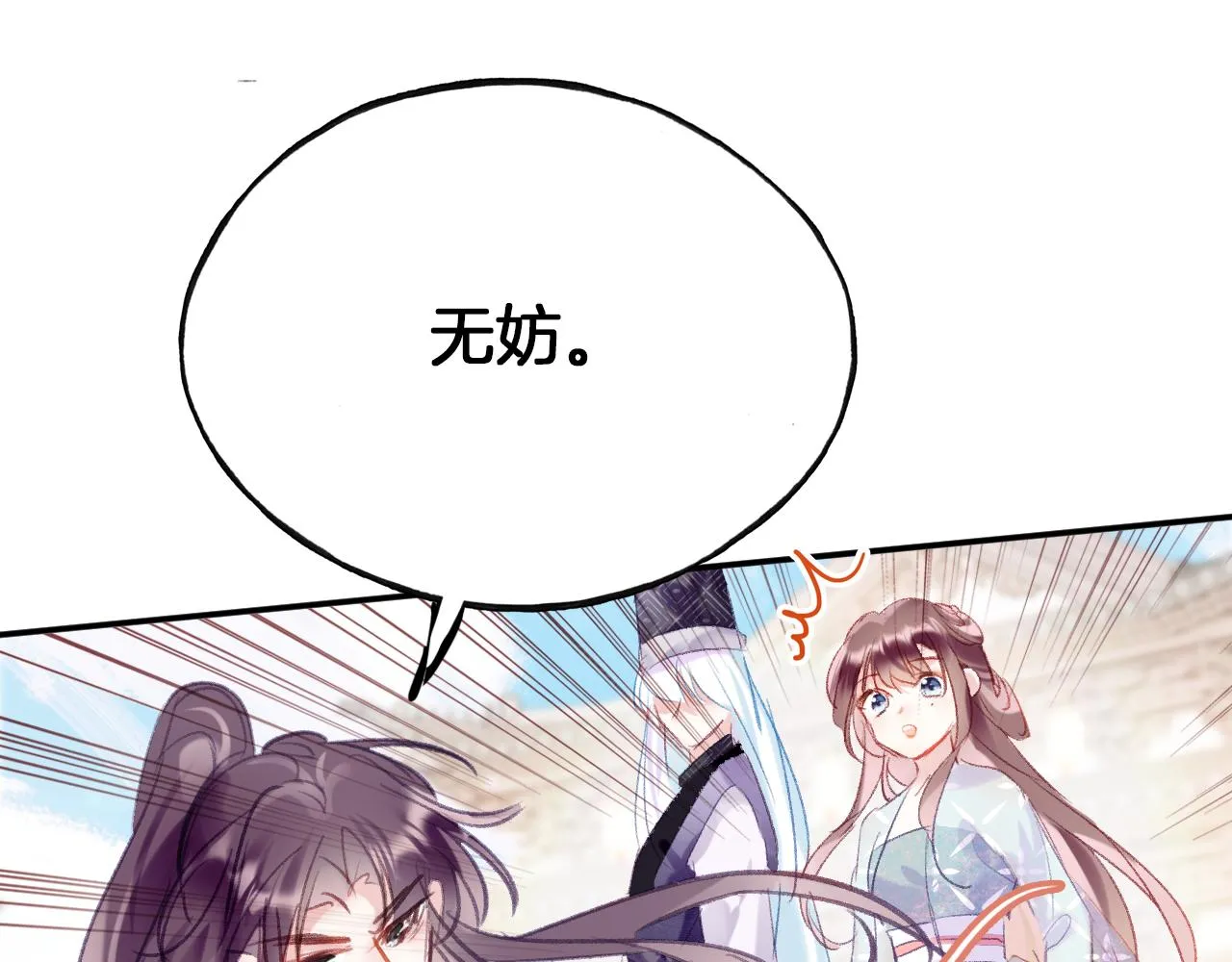 第23话 出发！抓惑心蚁 第80页