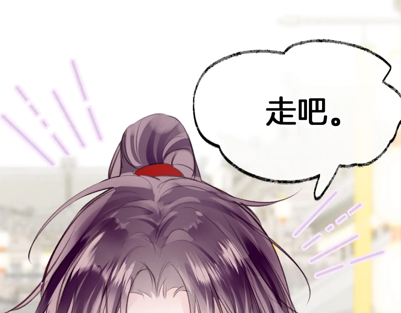 第23话 出发！抓惑心蚁 第98页