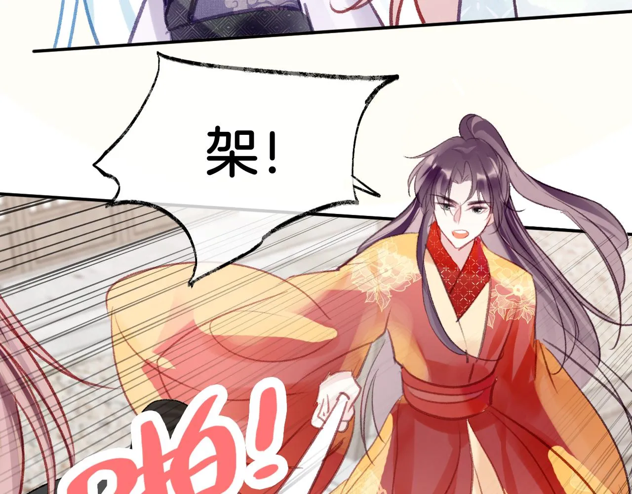 第23话 出发！抓惑心蚁 第103页