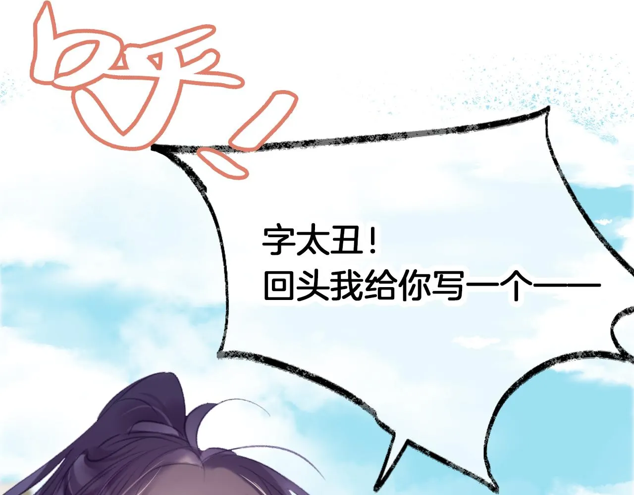 第23话 出发！抓惑心蚁 第107页