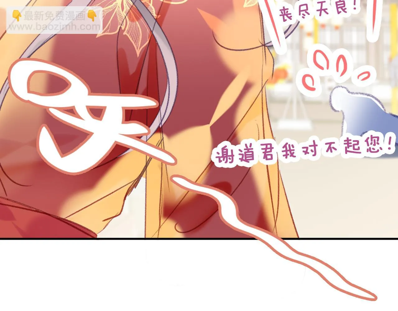 第23话 出发！抓惑心蚁 第109页