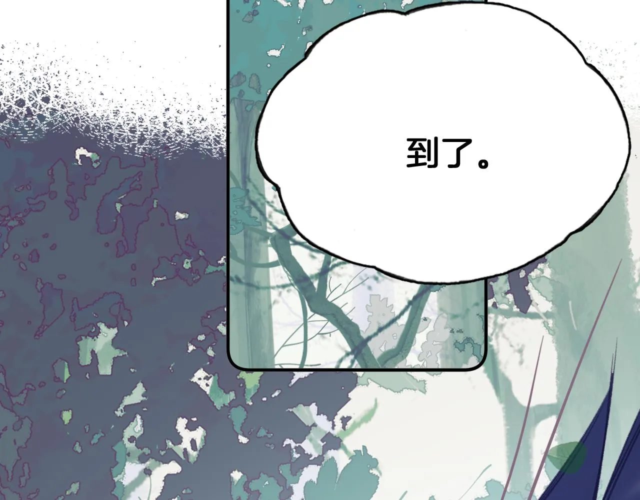 第23话 出发！抓惑心蚁 第112页